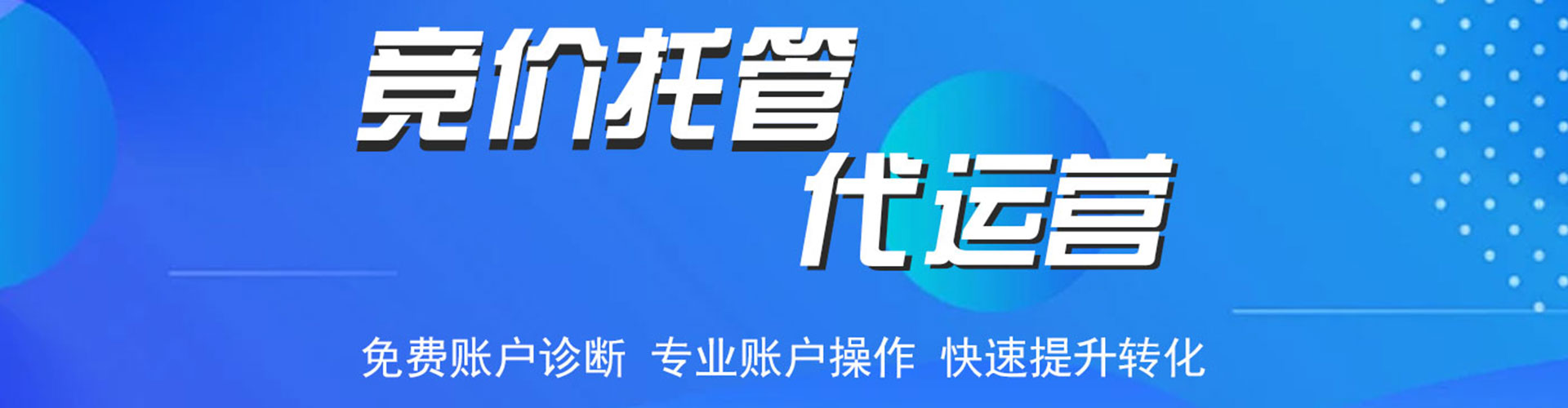 乌拉特后旗sem竞价员